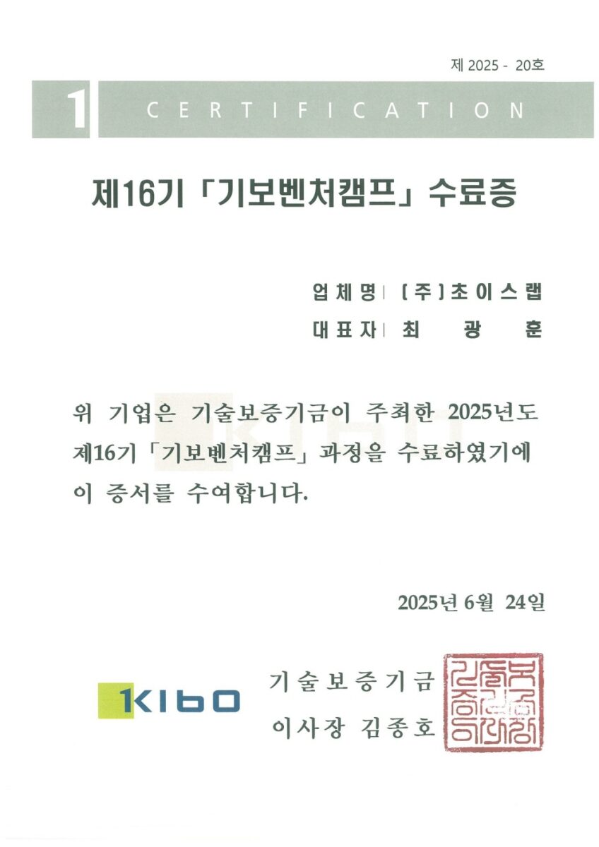 KIBO Venture Camp (16th Batch)