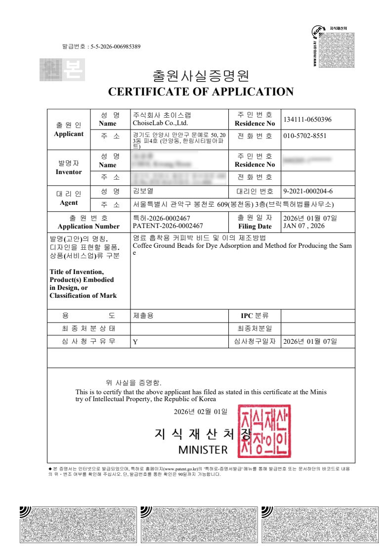 Coffee Ground Beads for Dye Adsorption and Method for Producing the Same