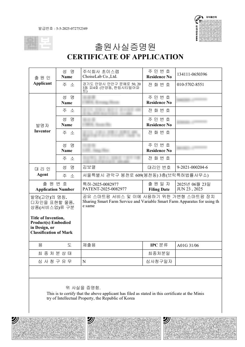 Sharing Smart Farm Service and Variable Smart Farm Apparatus for using the same