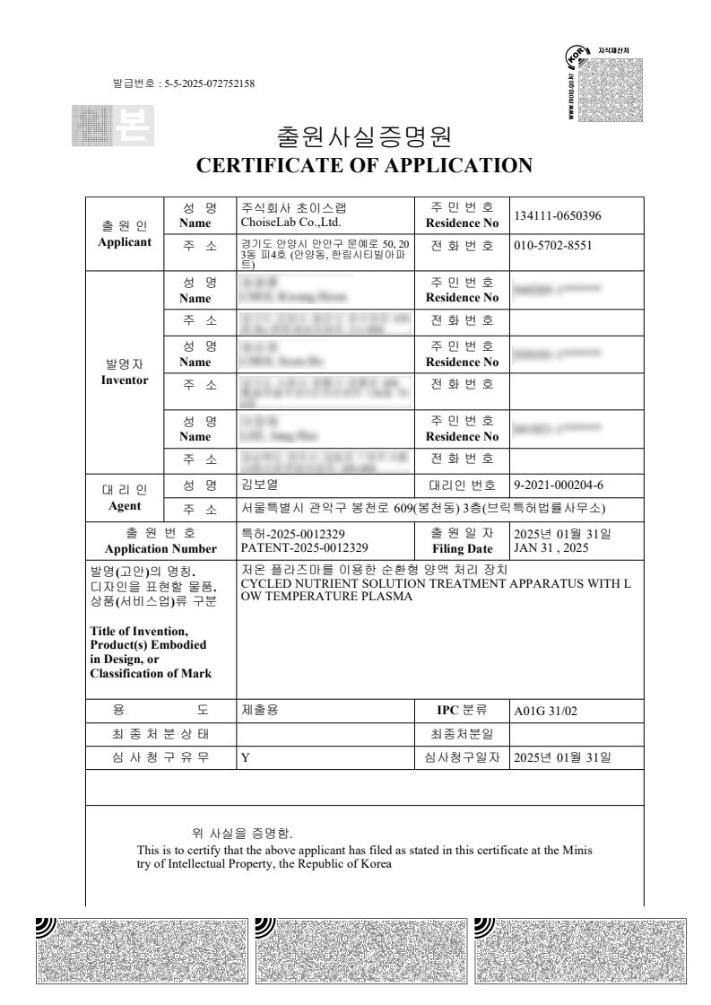 CYCLED NUTRIENT SOLUTION TREATMENT APPARATUS WITH LOW TEMPERATURE PLASMA